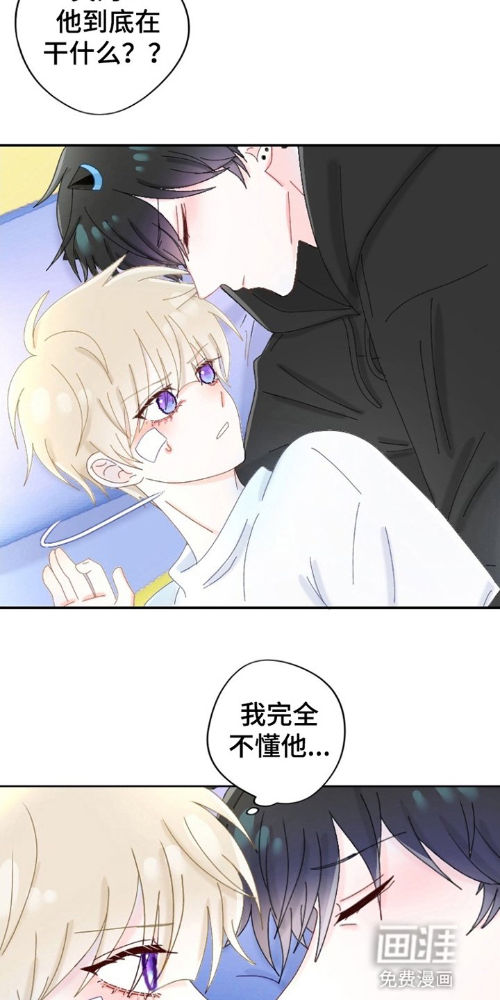 第15章：快迟到了