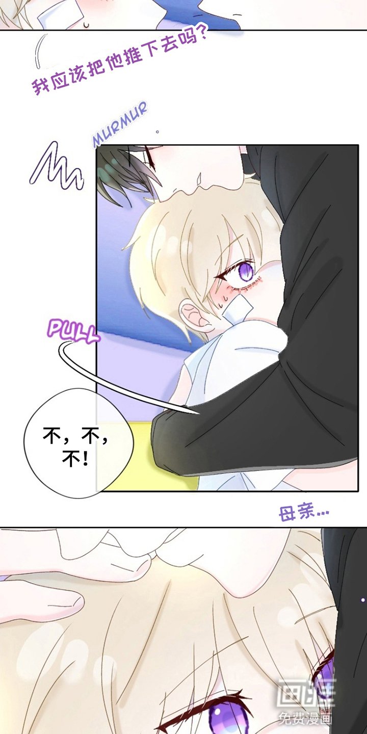 第15章：快迟到了