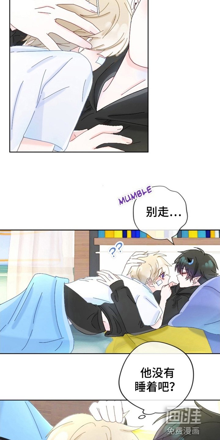第15章：快迟到了