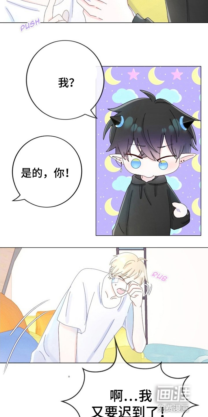 第15章：快迟到了