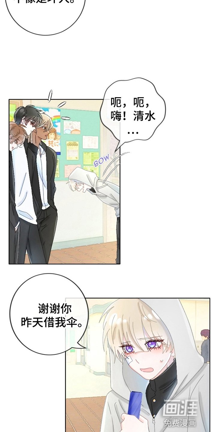 第16章：还伞