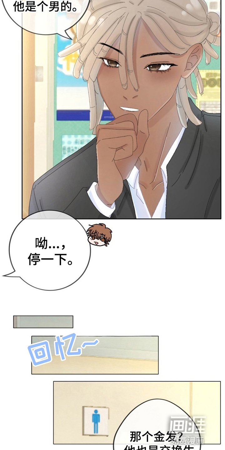 第16章：还伞