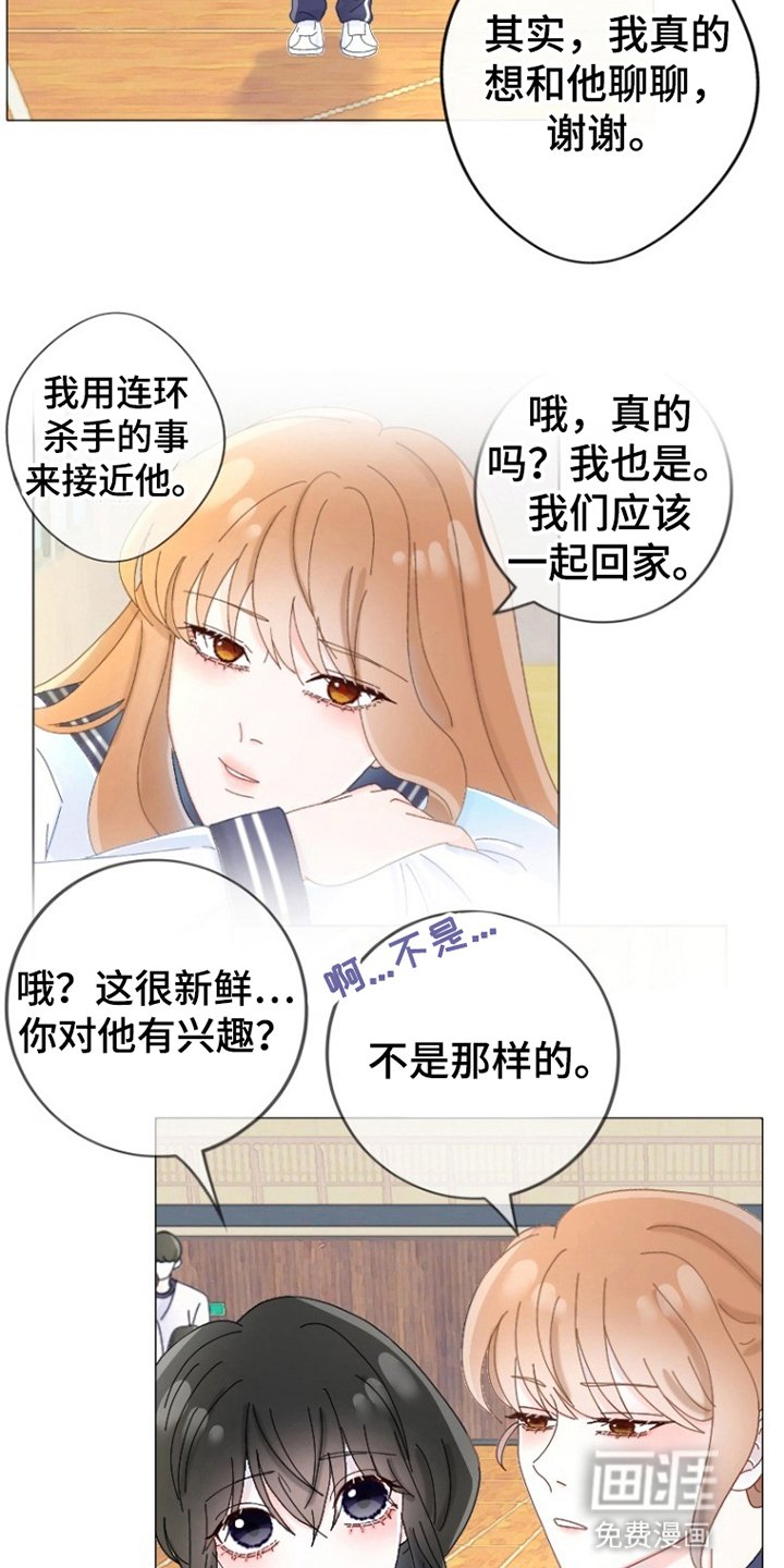 第17章：精准打击