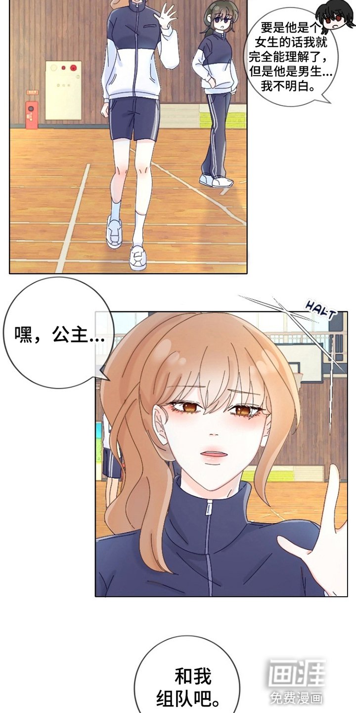 第17章：精准打击
