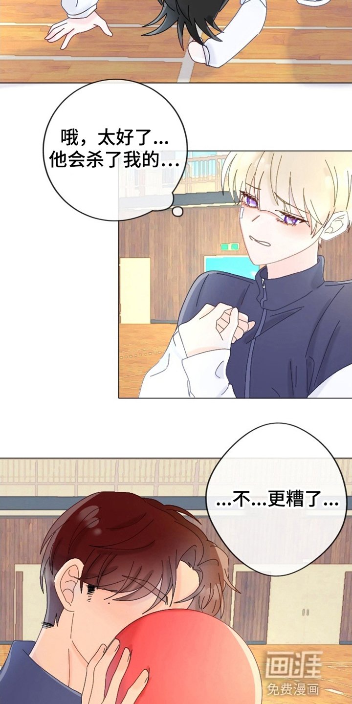 第18章：事后算账