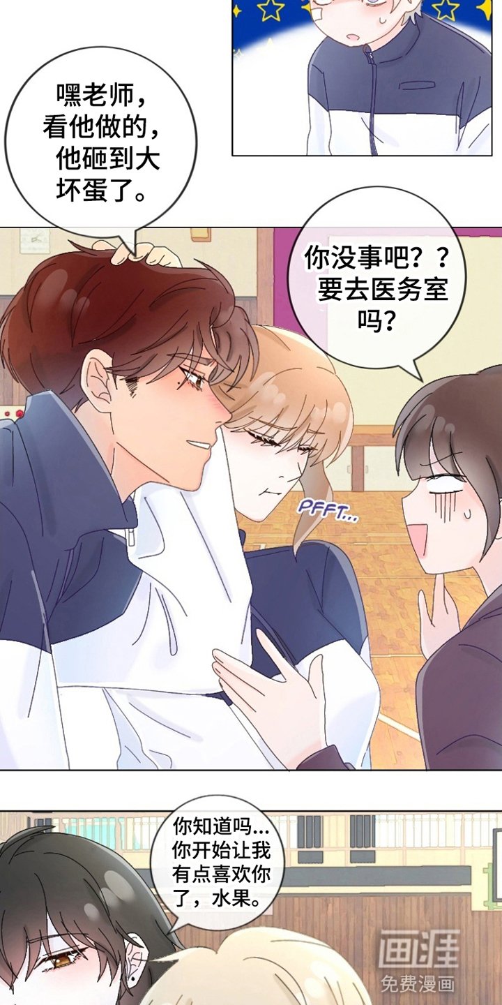 第18章：事后算账