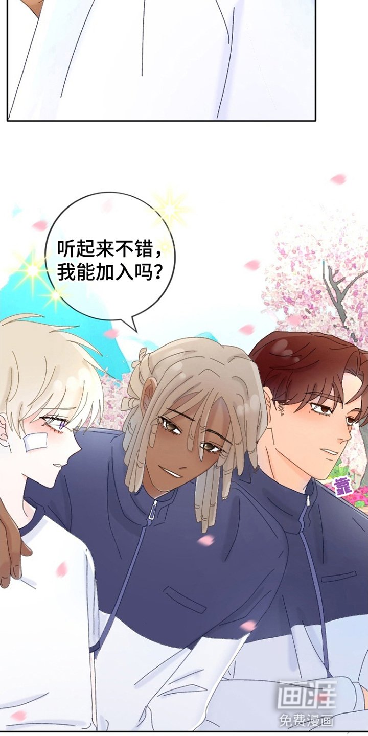 第18章：事后算账