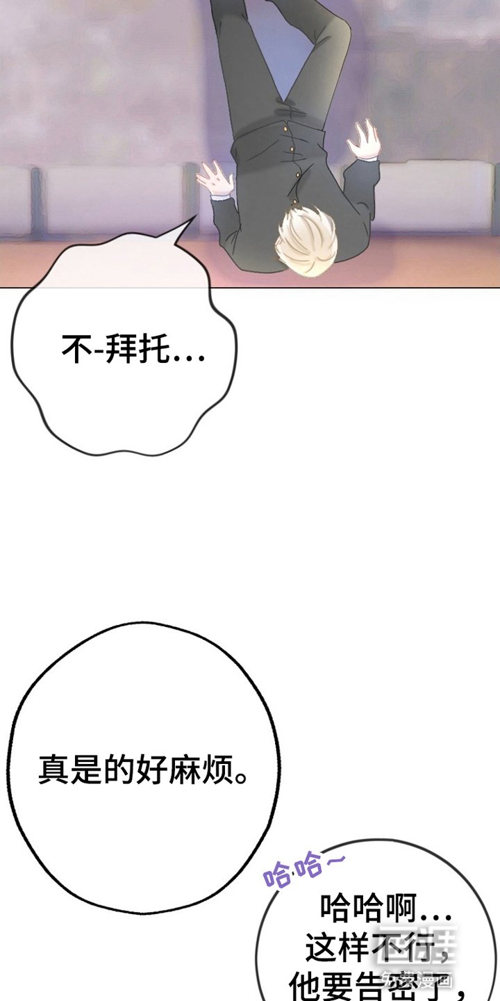 第2章：凶案