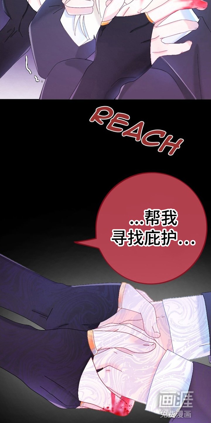 第2章：凶案
