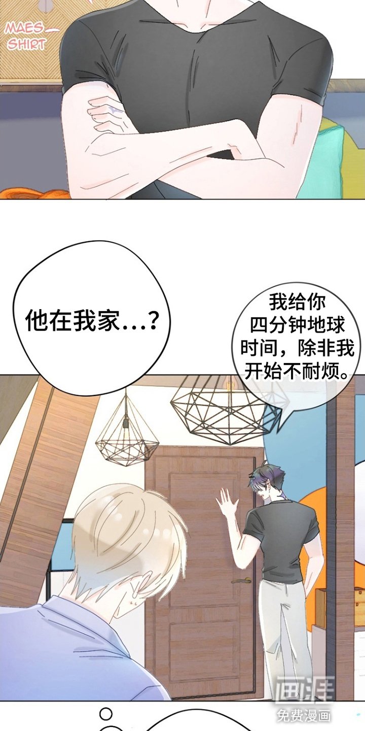 第3章：刺杀失败