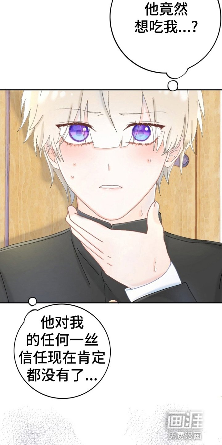 第4章：乖男孩