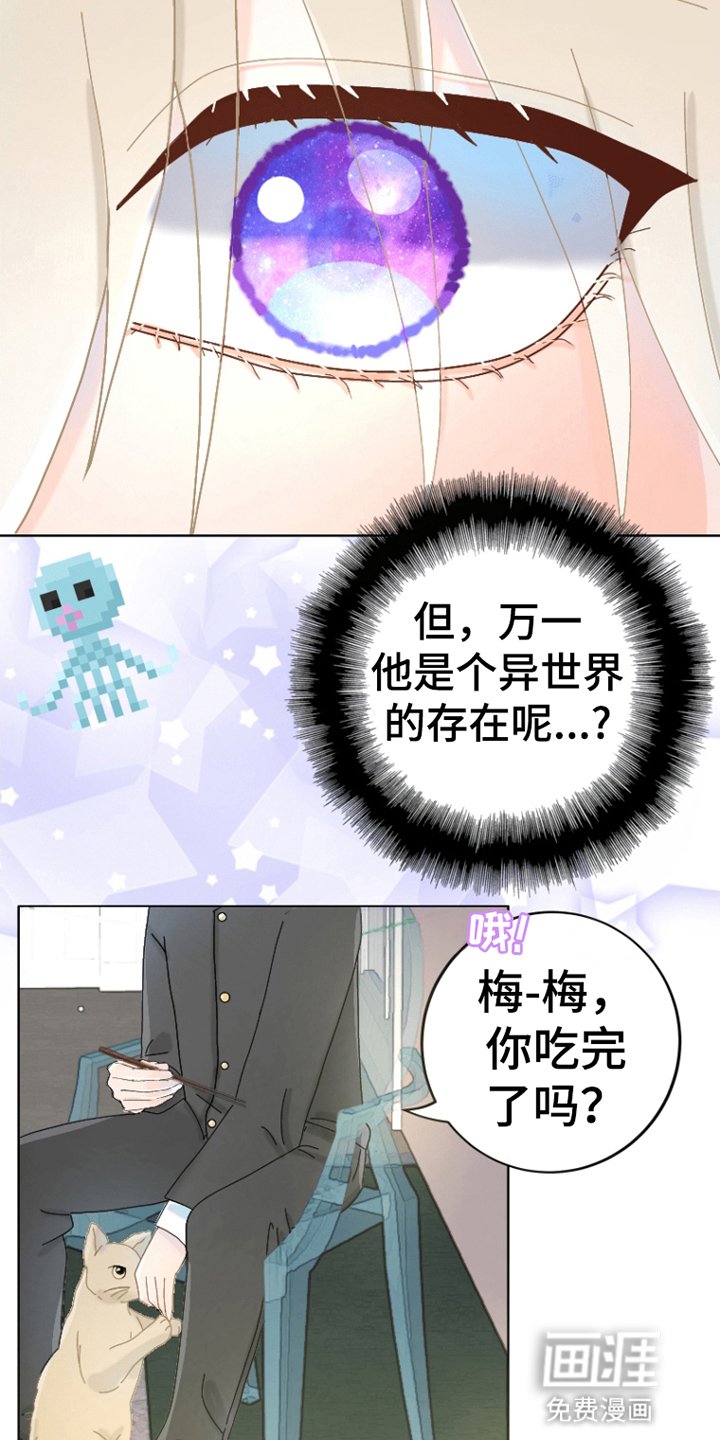 第4章：乖男孩