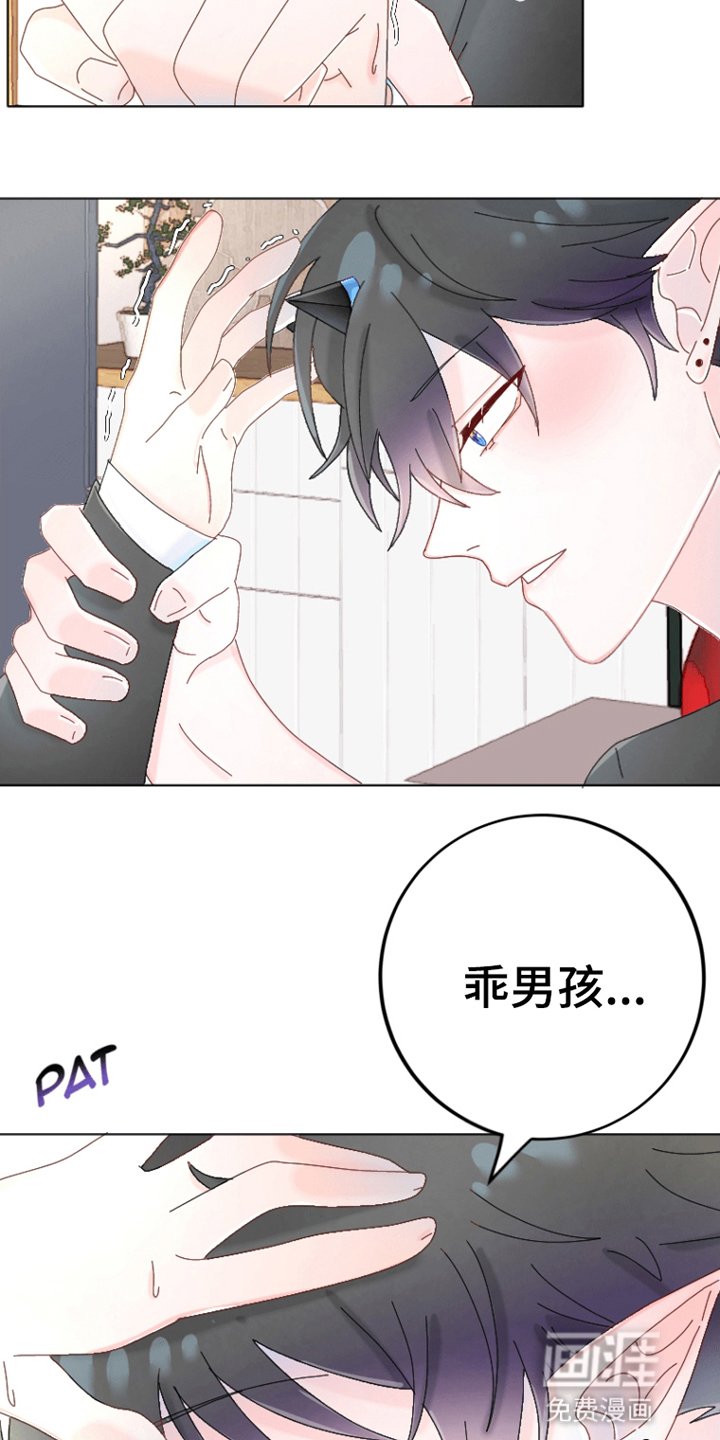 第4章：乖男孩