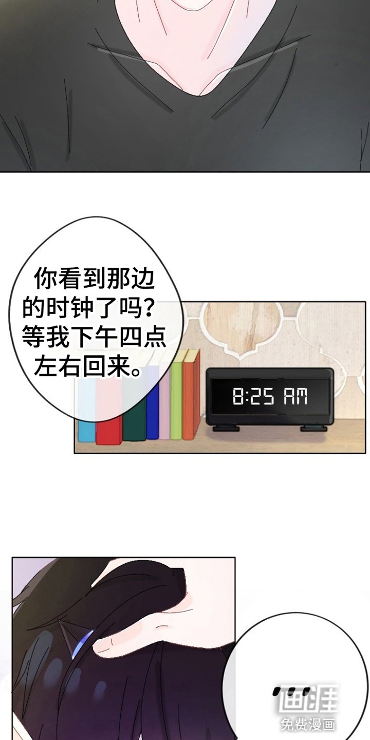 第5章：公主