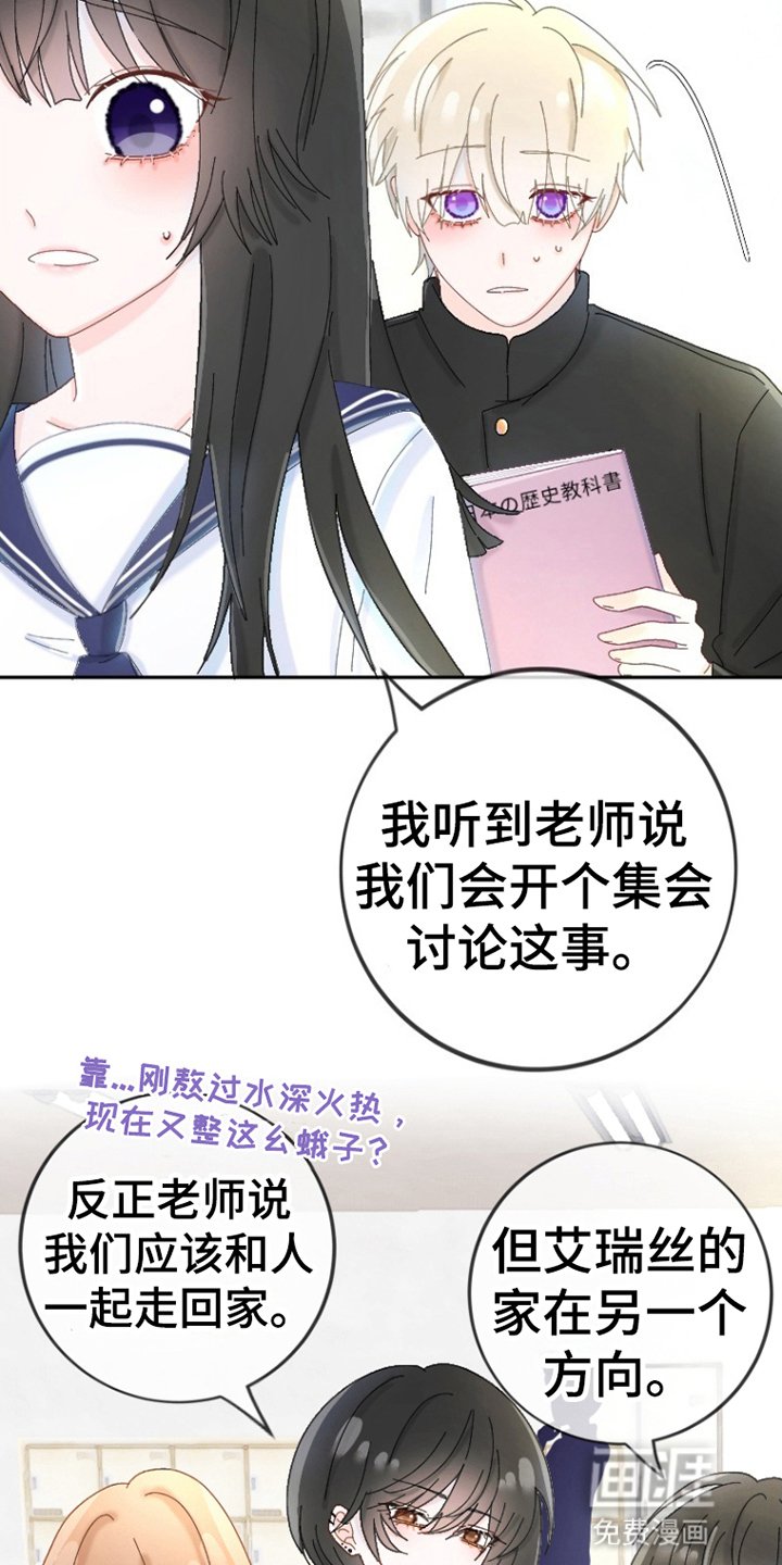 第5章：公主