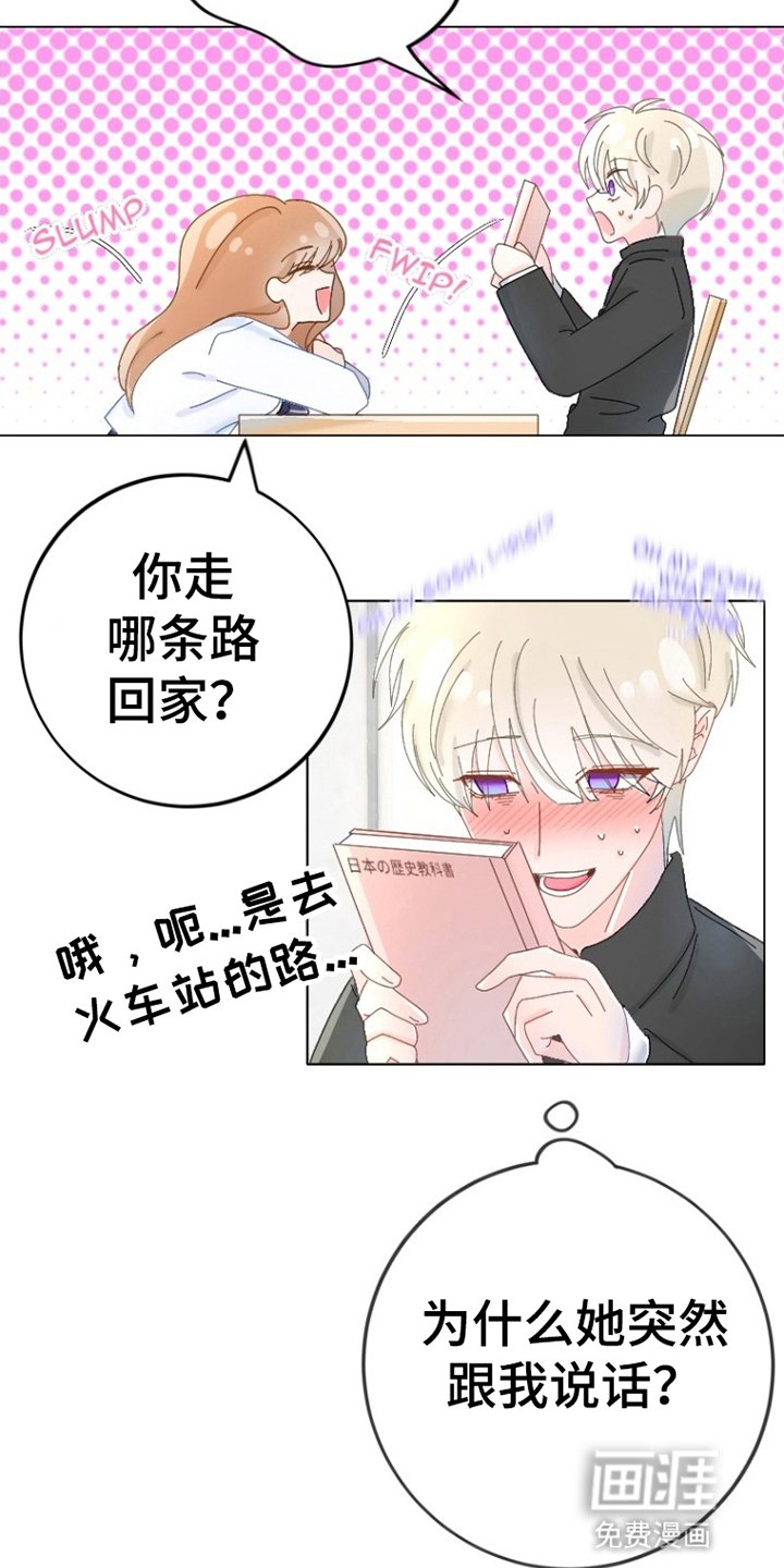 第5章：公主