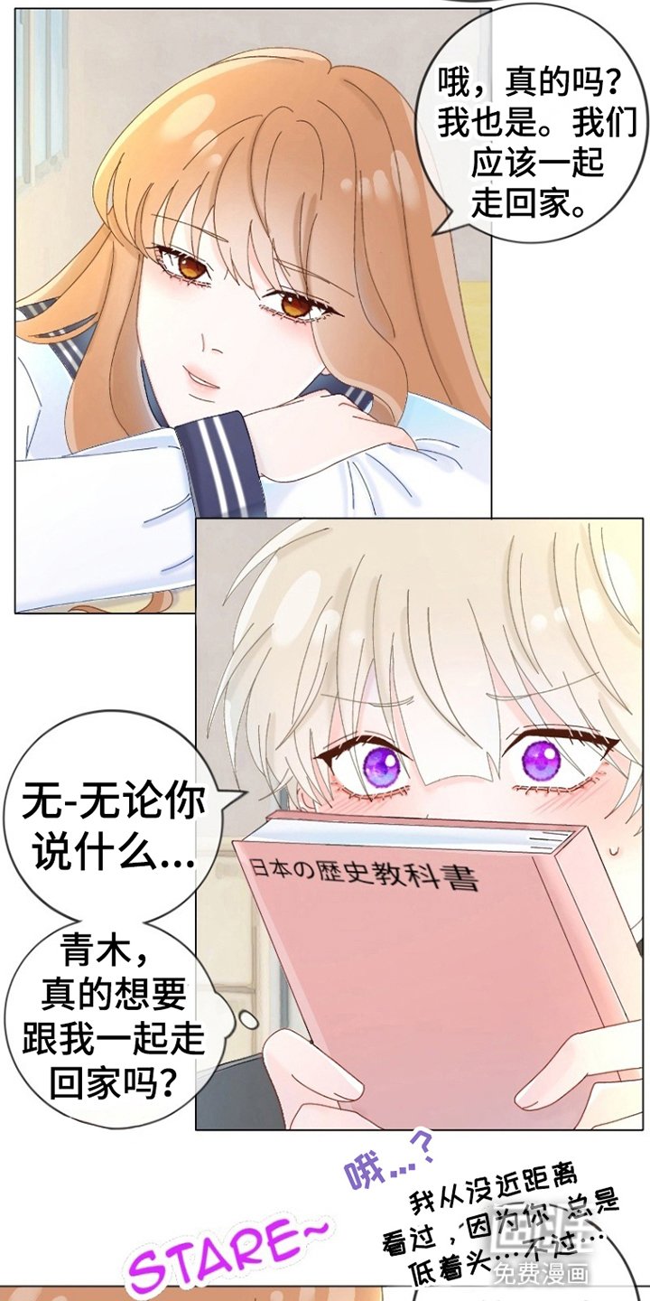 第5章：公主
