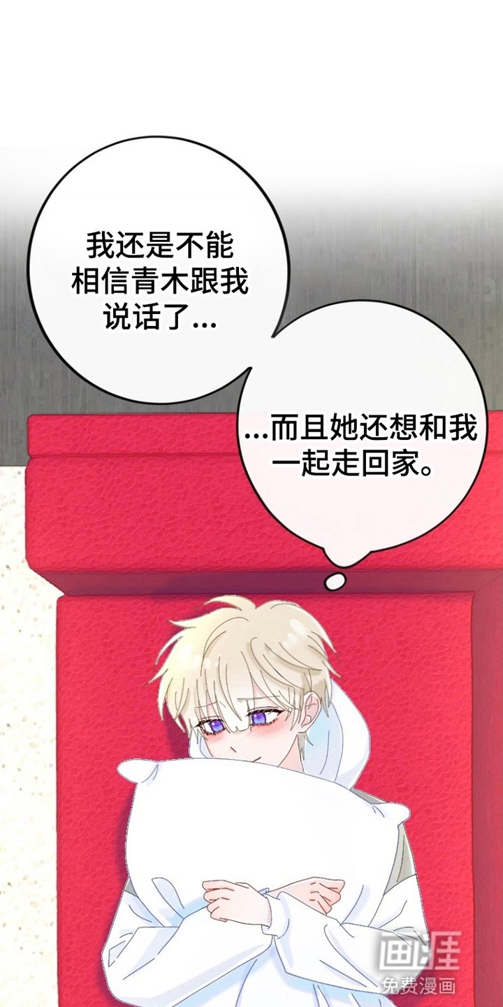 第7章：试着和他交流