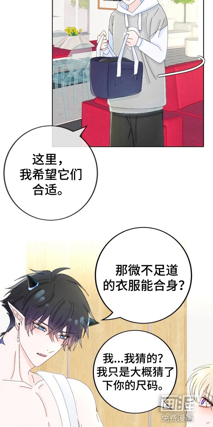 第7章：试着和他交流