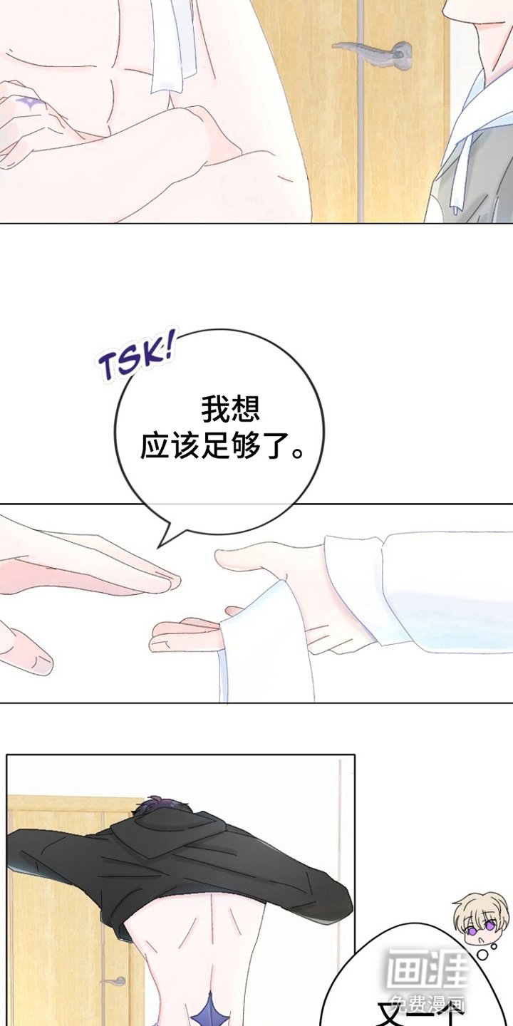 第7章：试着和他交流
