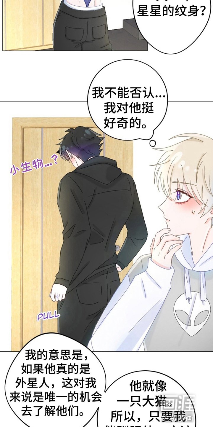 第7章：试着和他交流