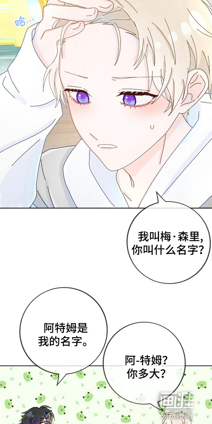 第8章：外星人