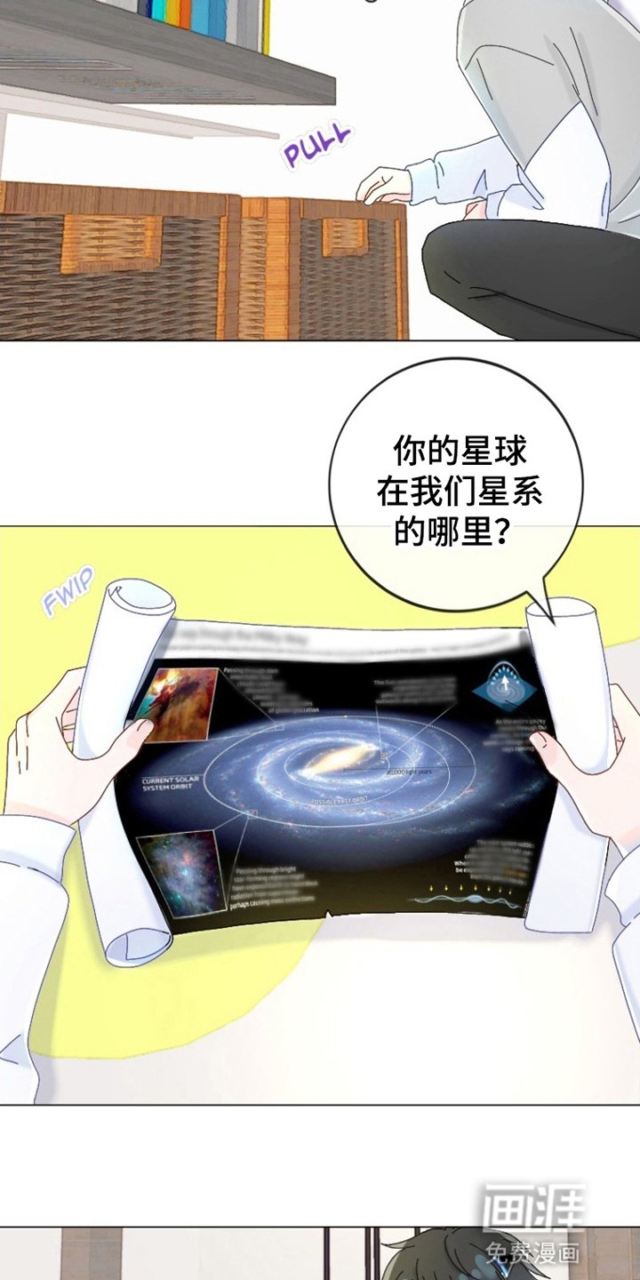 第8章：外星人