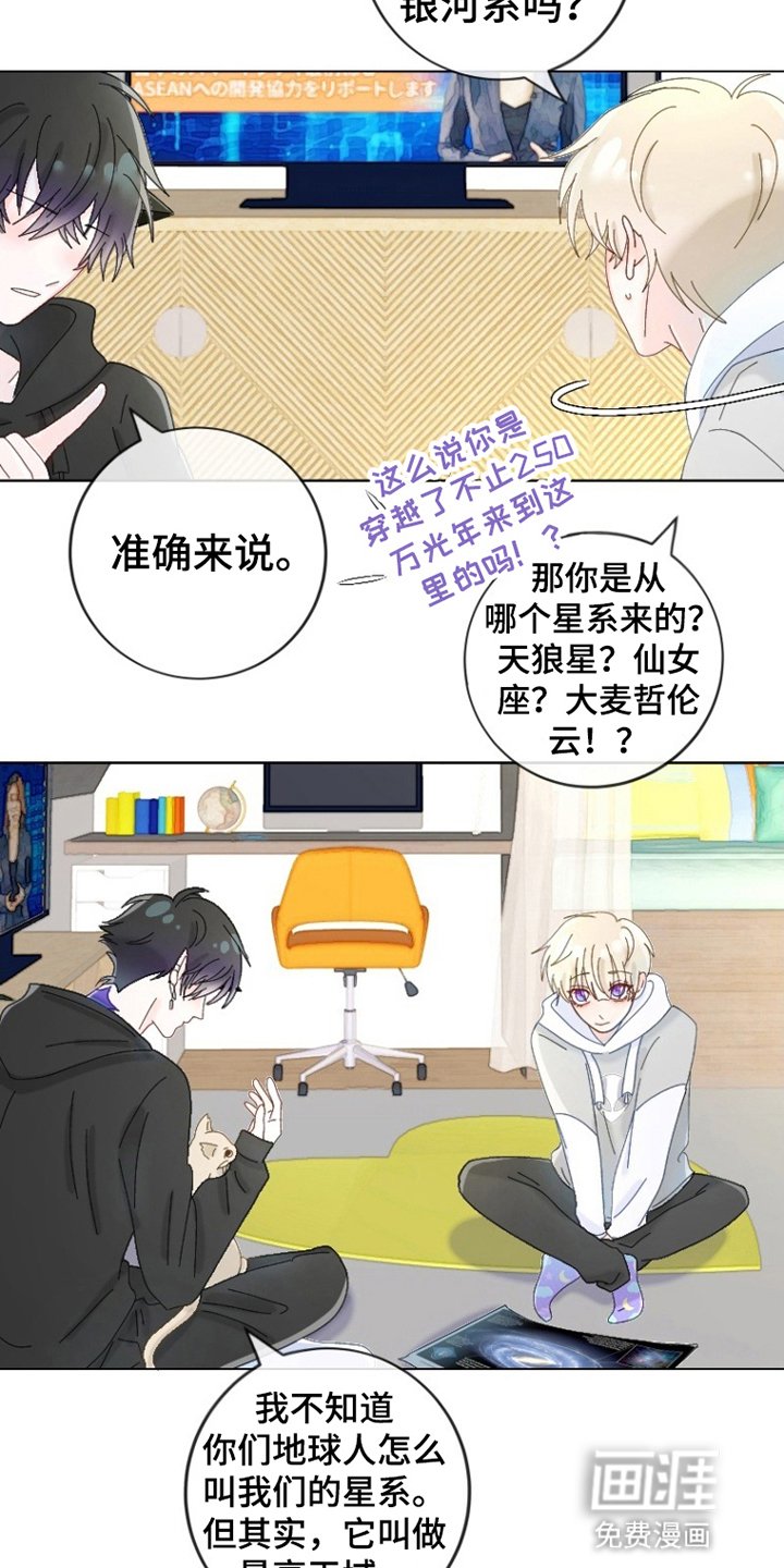 第8章：外星人