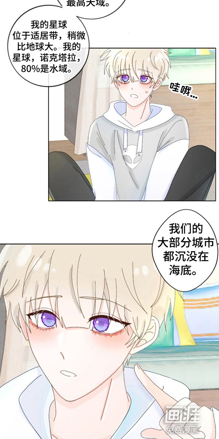 第8章：外星人