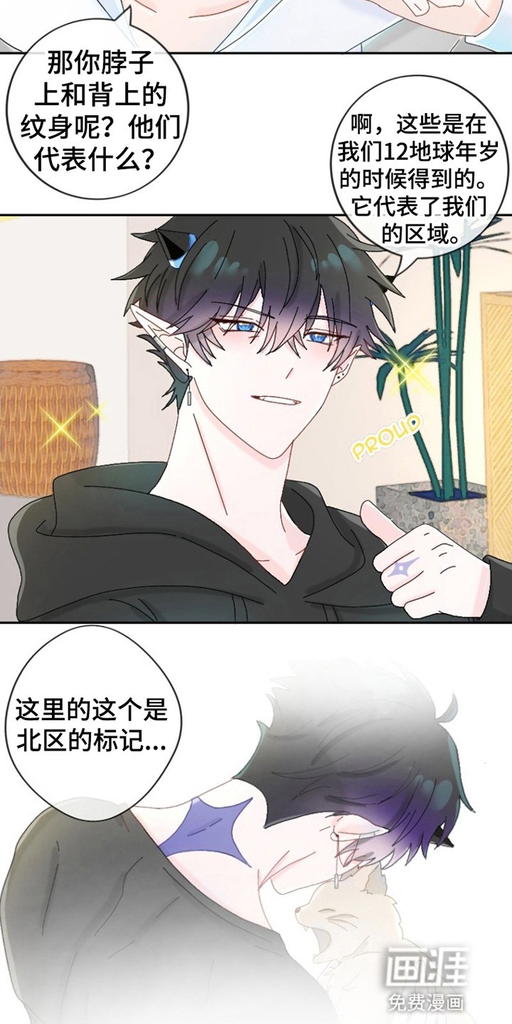 第8章：外星人