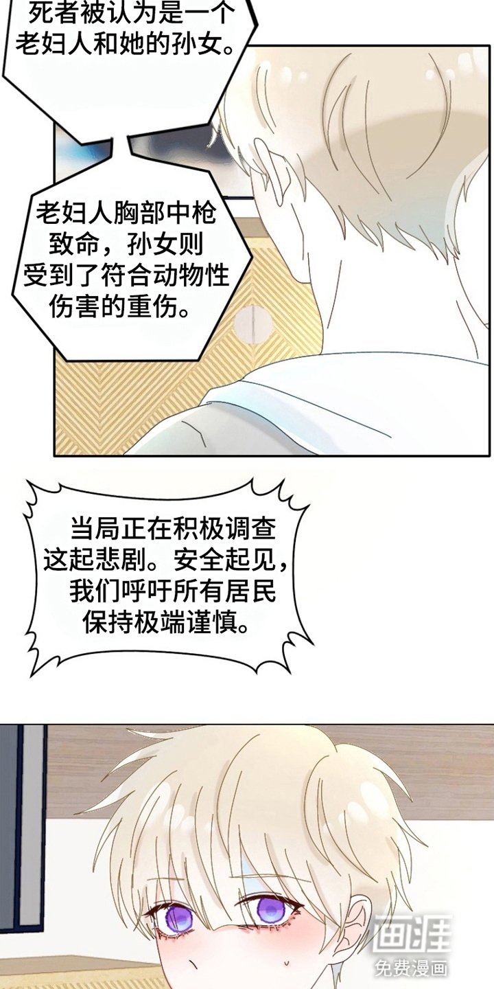 第8章：外星人