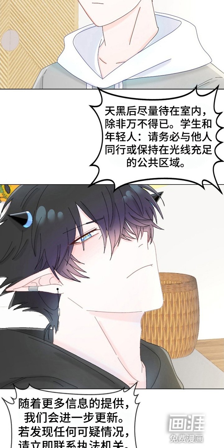 第8章：外星人
