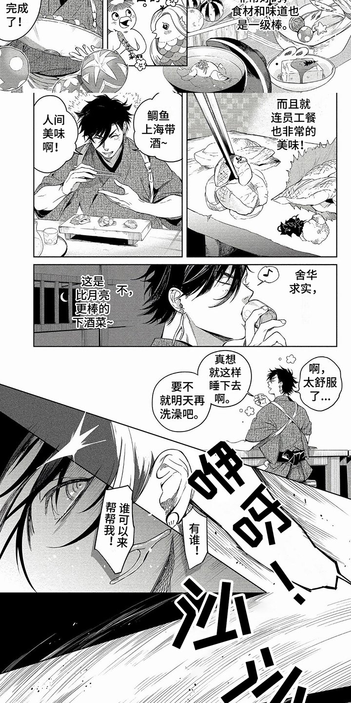 第1章：灾厄之狐
