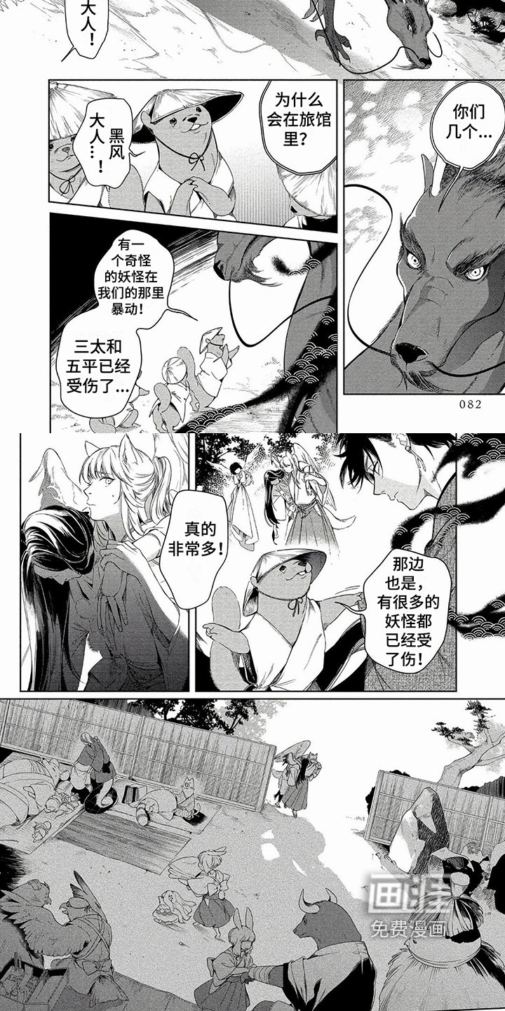 第10章：危害