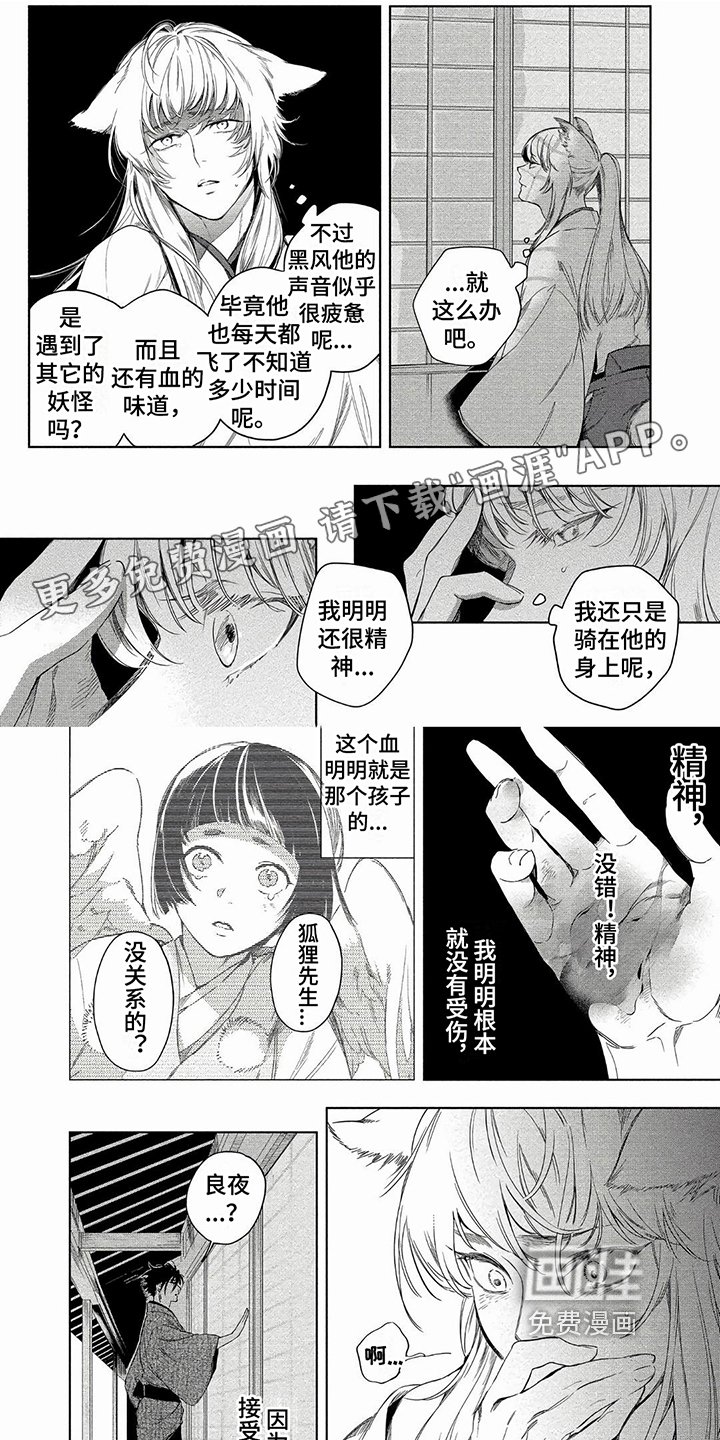 第11章：重拾初心