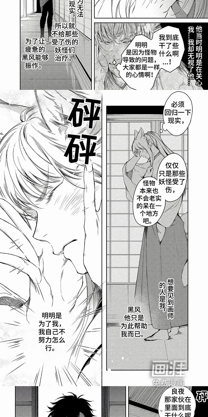 第11章：重拾初心