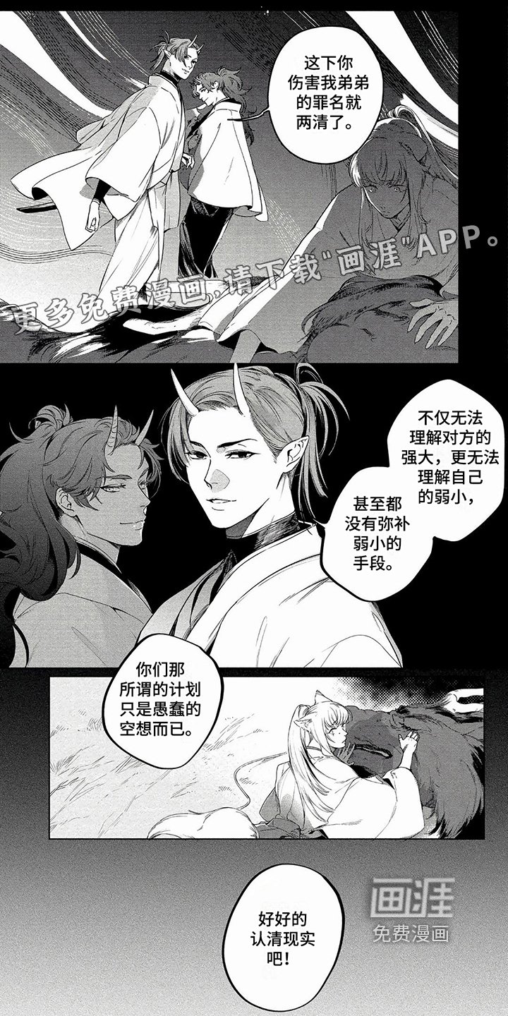 第14章：自责
