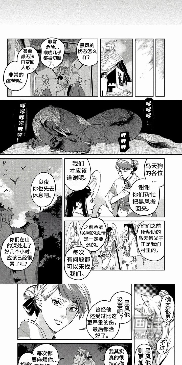 第14章：自责