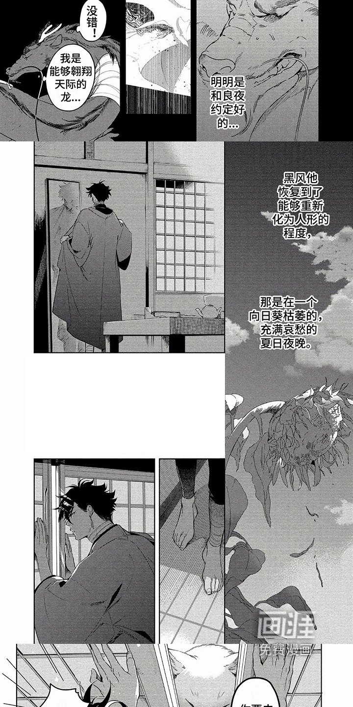 第14章：自责