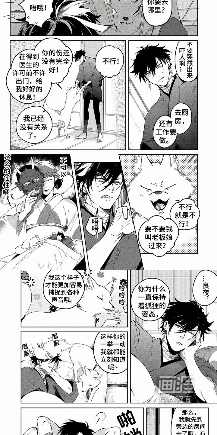 第14章：自责