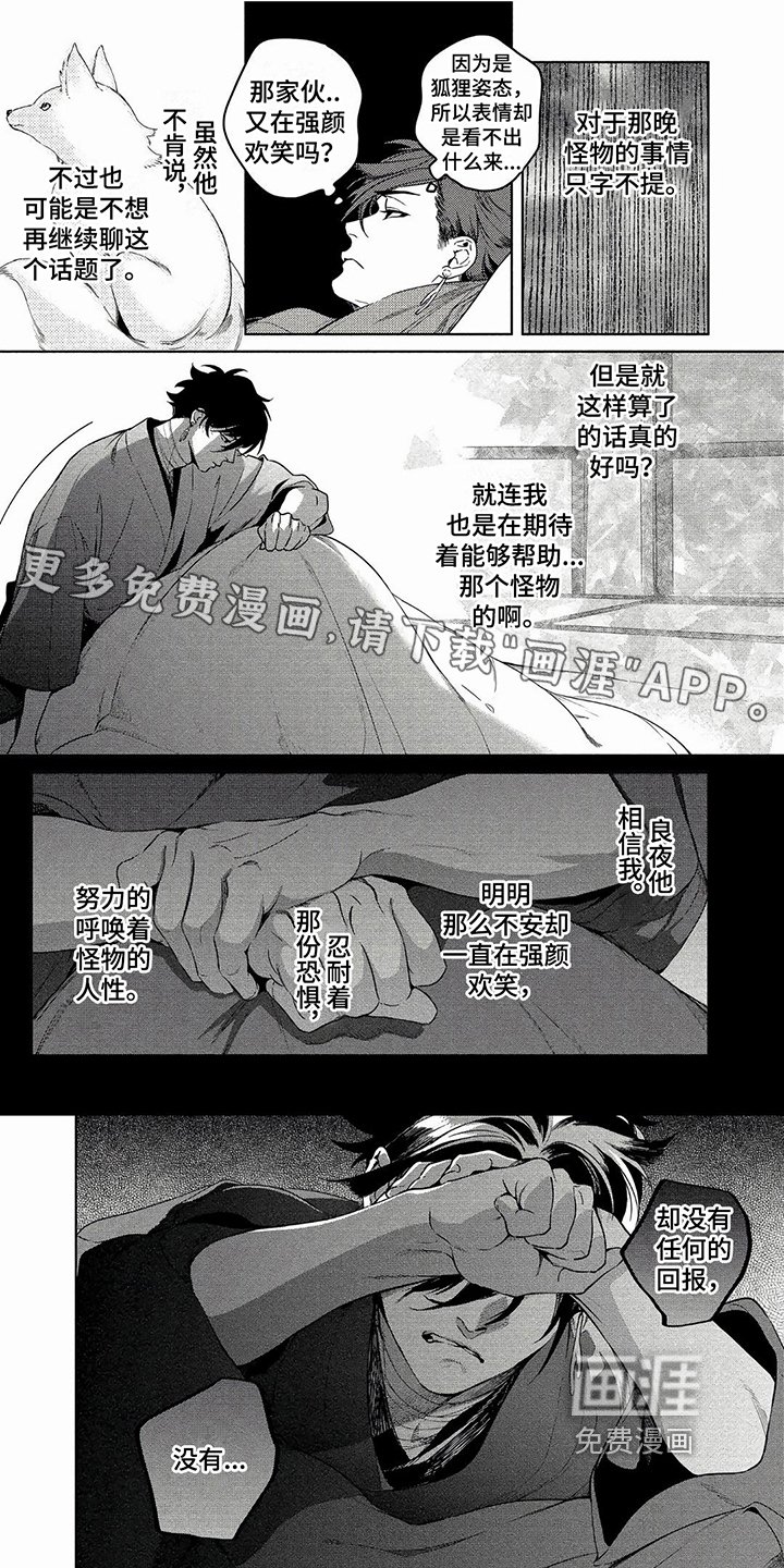 第15章：心愿