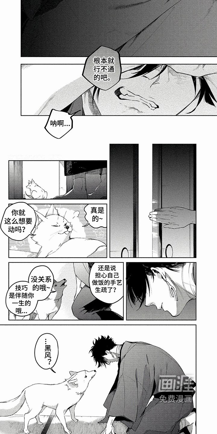第15章：心愿