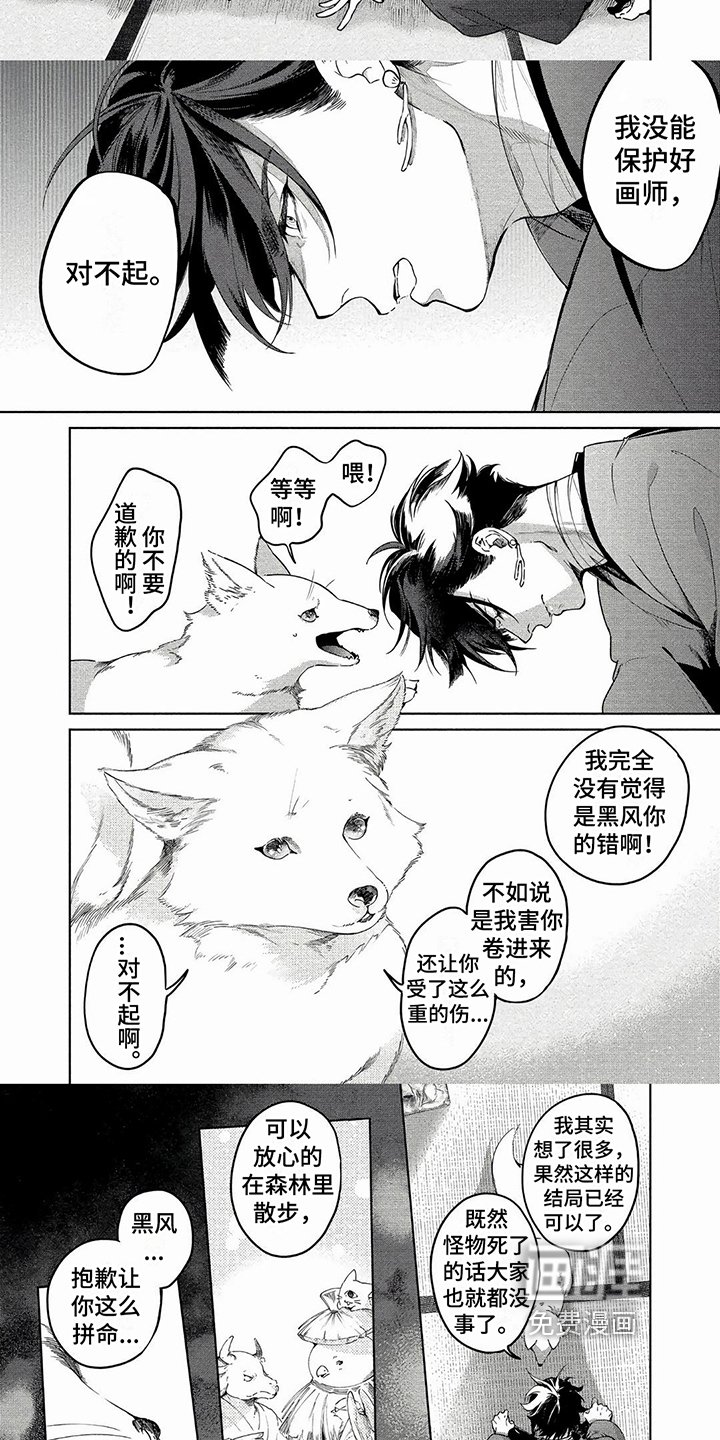 第15章：心愿