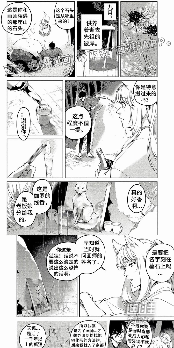 第16章：现形