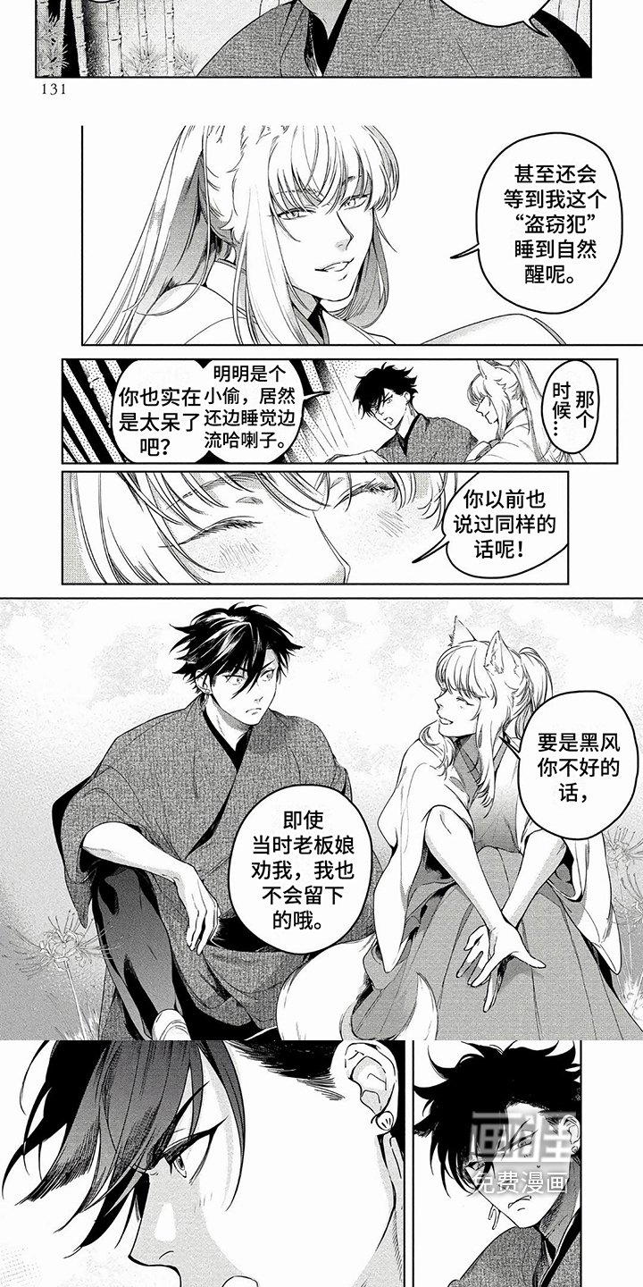 第16章：现形