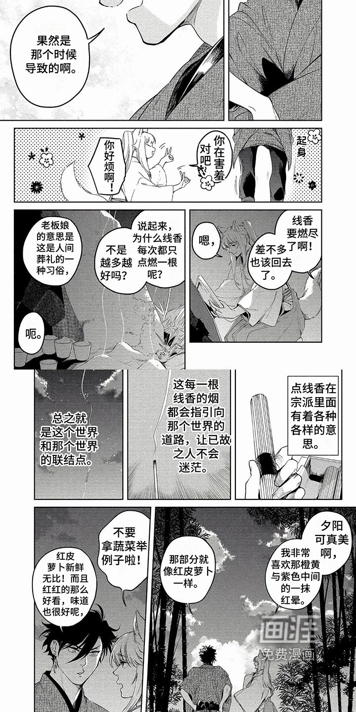 第16章：现形