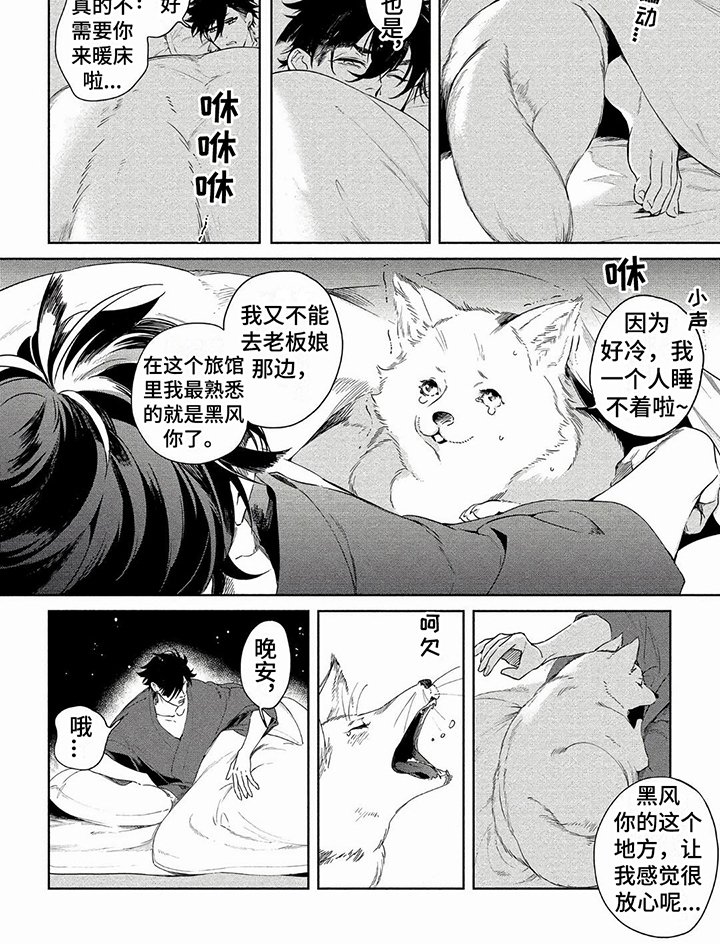 第18章：宠溺