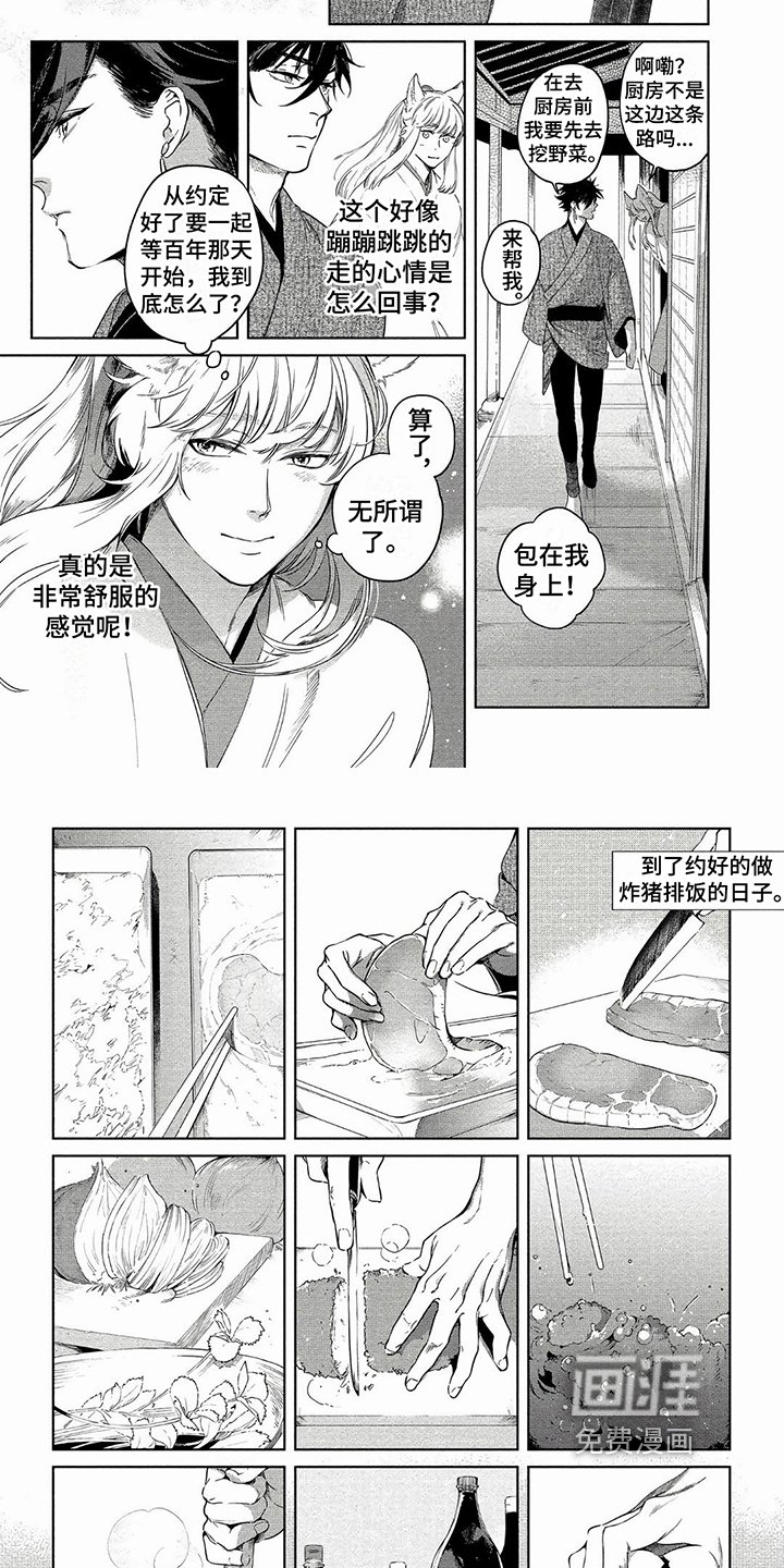 第19章：很开心