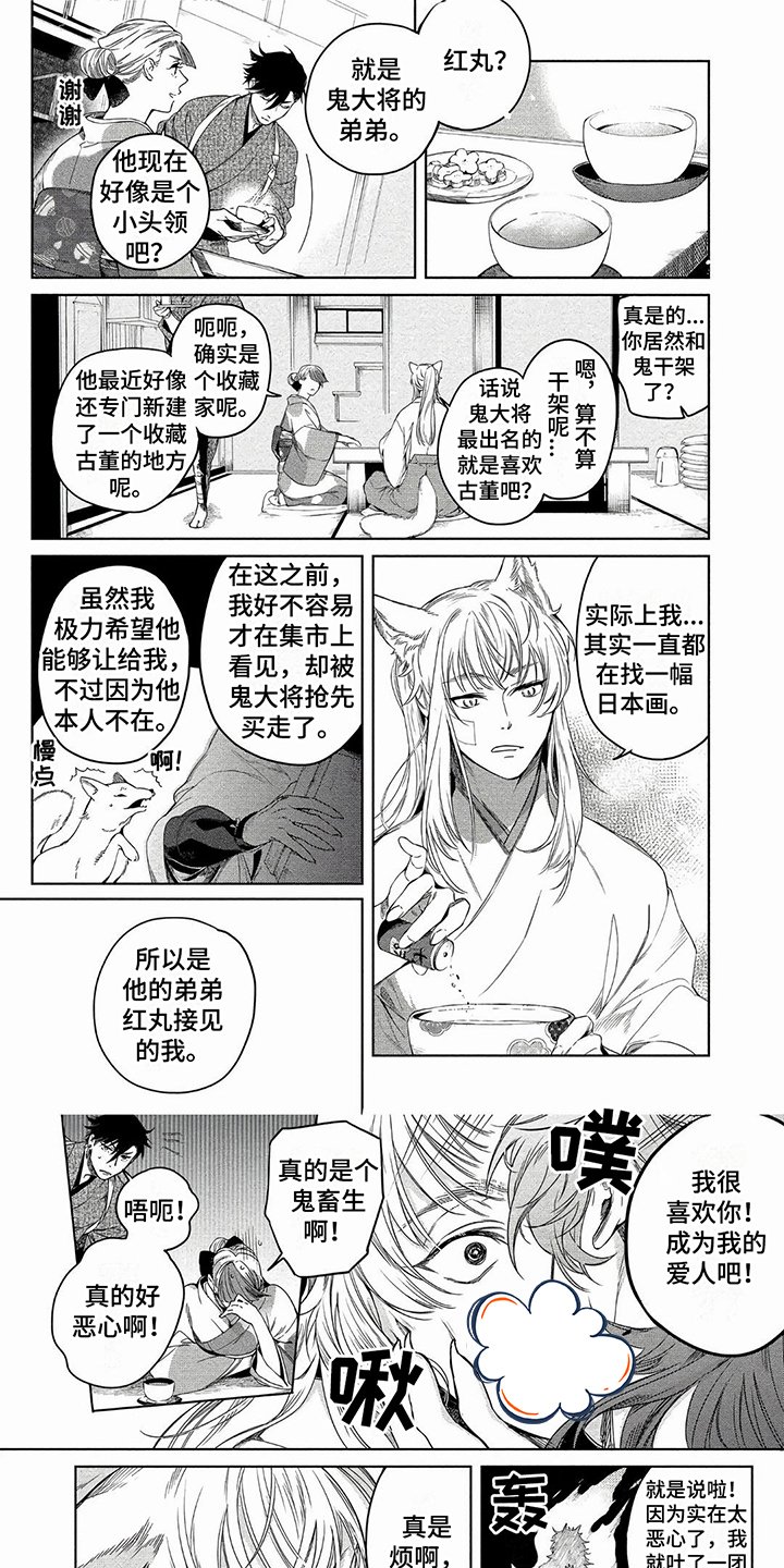 第2章：灵魂画作
