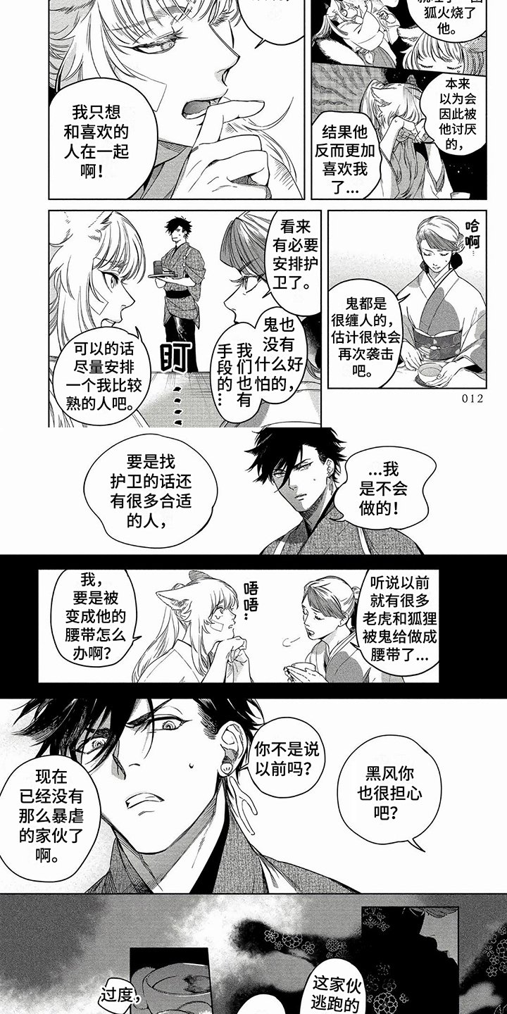 第2章：灵魂画作
